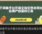闲鱼依托国家文物局数据库 AI溯源助力文物保护