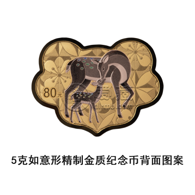 2026吉祥文化金银纪念币发行公告
