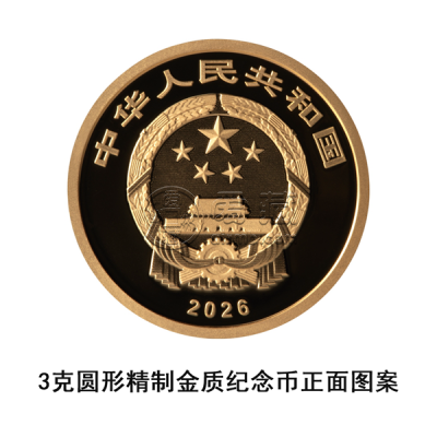 国家宝藏(融合交流)金银纪念币发行公告 国家宝藏(融合交流)金银纪念币发行公告