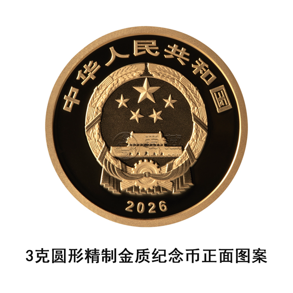 国家宝藏(融合交流)金银纪念币发行公告 国家宝藏(融合交流)金银纪念币发行公告