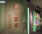 亮钱币文物“箱底儿” 国博110周年馆庆先导大展开展