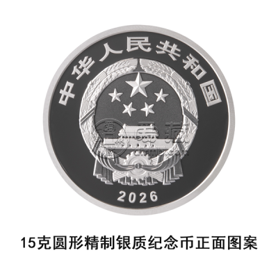 国家宝藏(融合交流)金银纪念币发行公告 国家宝藏(融合交流)金银纪念币发行公告