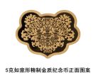 2026吉祥文化金银纪念币发行公告