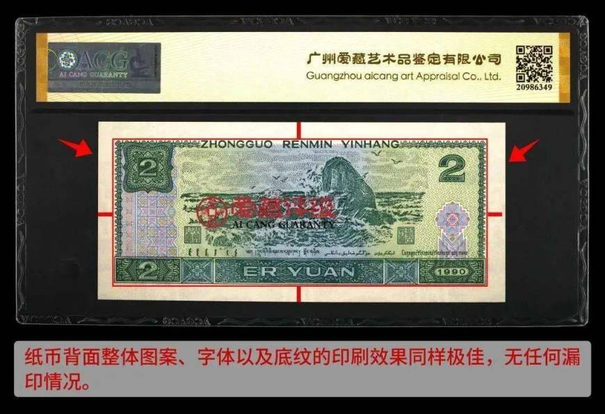 纸币评级行业到了十字路口! 纸币评级行业到了十字路口!
