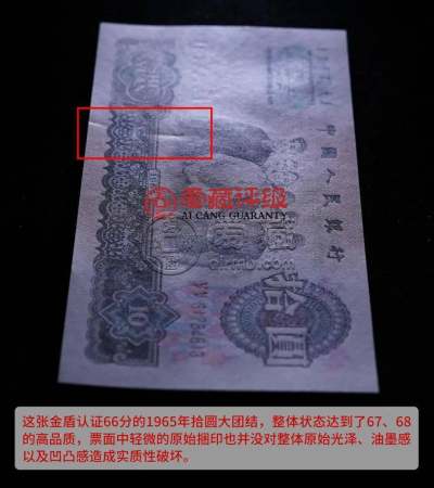 纸币评级行业到了十字路口！