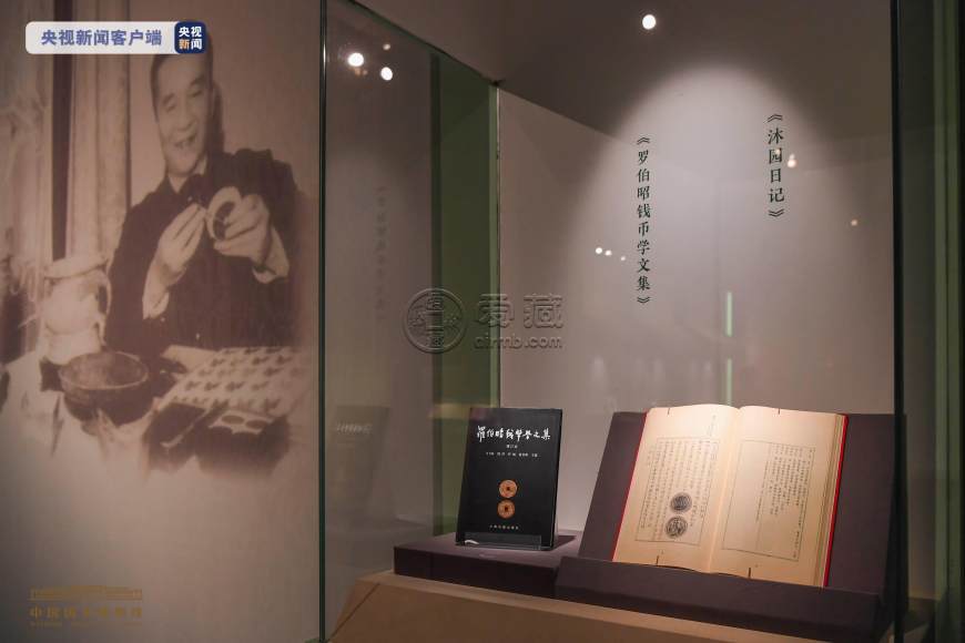 亮钱币文物“箱底儿” 国博110周年馆庆先导大展开展 亮钱币文物“箱底儿” 国博110周年馆庆先导大展开展