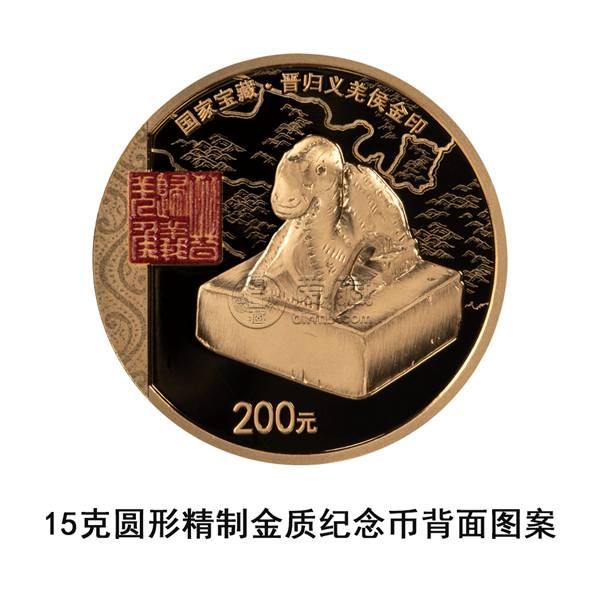 国家宝藏(融合交流)金银纪念币发行公告 国家宝藏(融合交流)金银纪念币发行公告
