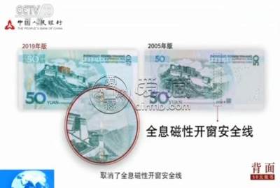 都在这儿了!新版第五套人民币不同面值的防伪特征了解下 都在这儿了!新版第五套人民币不同面值的防伪特征了解下