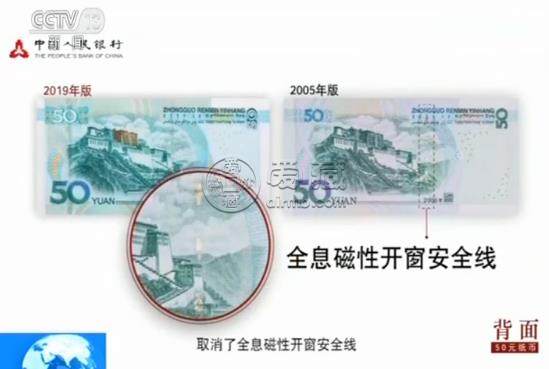 都在这儿了!新版第五套人民币不同面值的防伪特征了解下 都在这儿了!新版第五套人民币不同面值的防伪特征了解下