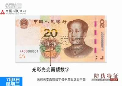 都在这儿了!新版第五套人民币不同面值的防伪特征了解下 都在这儿了!新版第五套人民币不同面值的防伪特征了解下