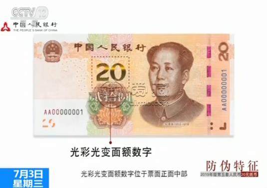 都在这儿了!新版第五套人民币不同面值的防伪特征了解下 都在这儿了!新版第五套人民币不同面值的防伪特征了解下