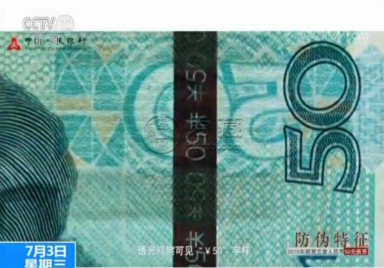 都在这儿了!新版第五套人民币不同面值的防伪特征了解下 都在这儿了!新版第五套人民币不同面值的防伪特征了解下