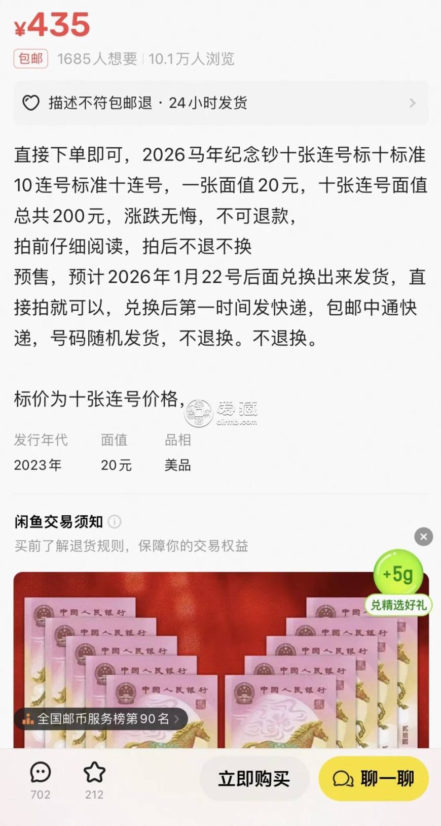 2026年贺岁纪念币开售即“秒空”！二手市场溢价严重！