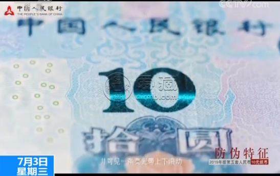 都在这儿了!新版第五套人民币不同面值的防伪特征了解下 都在这儿了!新版第五套人民币不同面值的防伪特征了解下