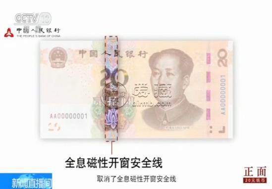 都在这儿了!新版第五套人民币不同面值的防伪特征了解下 都在这儿了!新版第五套人民币不同面值的防伪特征了解下