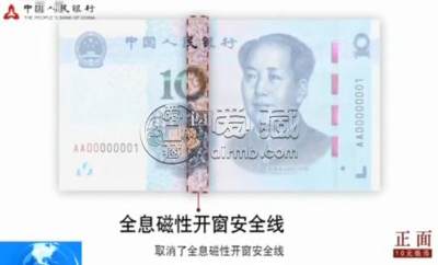 都在这儿了!新版第五套人民币不同面值的防伪特征了解下 都在这儿了!新版第五套人民币不同面值的防伪特征了解下