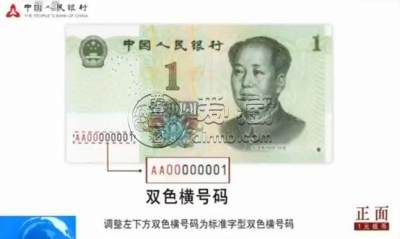 都在这儿了!新版第五套人民币不同面值的防伪特征了解下 都在这儿了!新版第五套人民币不同面值的防伪特征了解下