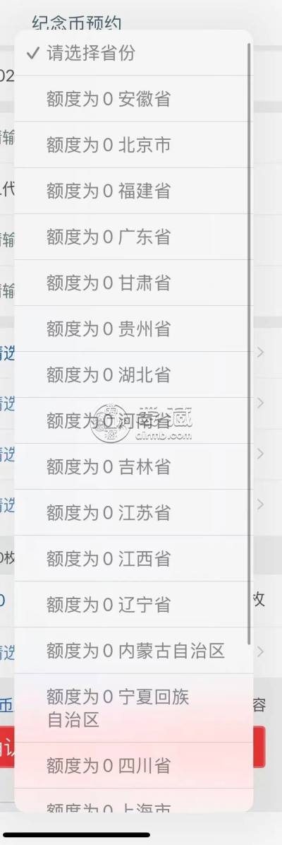 2026年贺岁纪念币开售即“秒空”！二手市场溢价严重！