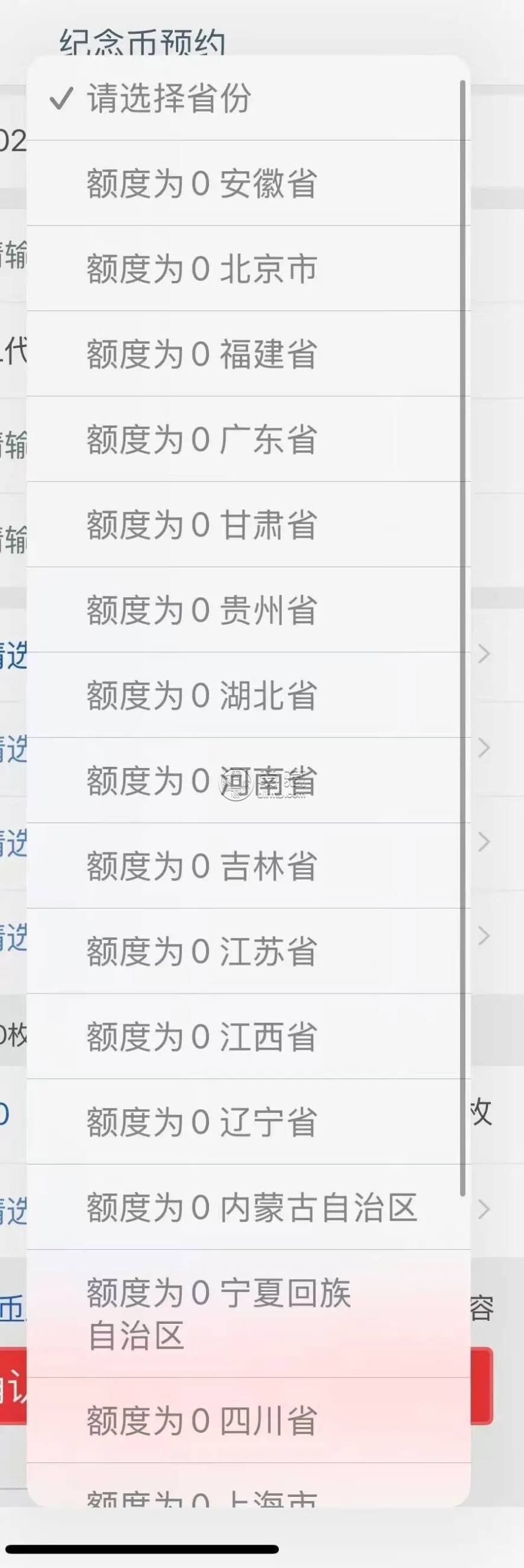 2026年贺岁纪念币开售即“秒空”！二手市场溢价严重！