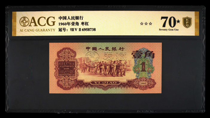 好号码纸币评级哪个公司好？选对机构让靓号价值翻倍
