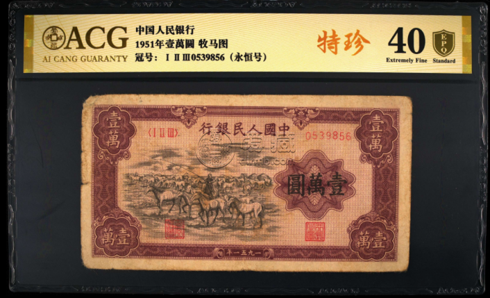 好号码纸币评级哪个公司好？选对机构让靓号价值翻倍