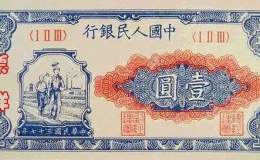 央行先后发行的一元纸币
