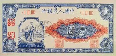央行先后发行的一元纸币
