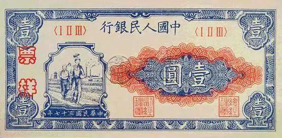 央行先后发行的一元纸币