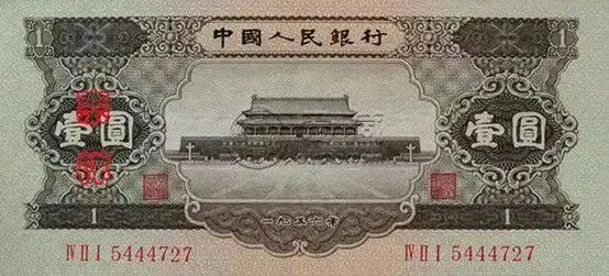 央行先后发行的一元纸币