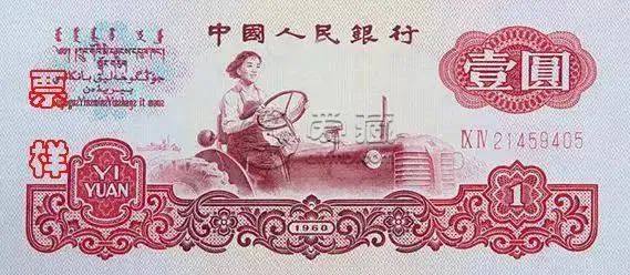央行先后发行的一元纸币