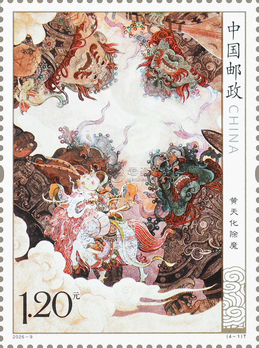 2026年7月13日发行《封神演义（二）》特种邮票1套4枚