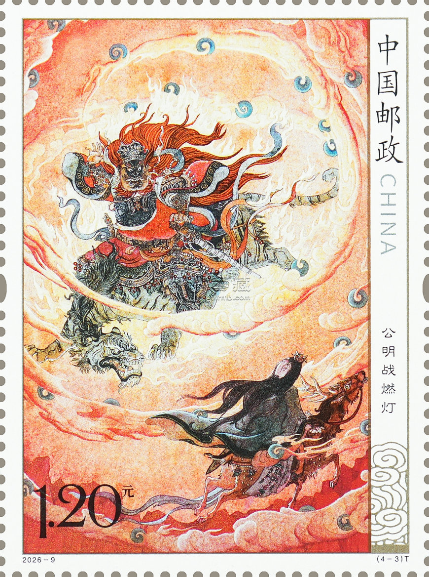 2026年7月13日发行《封神演义（二）》特种邮票1套4枚
