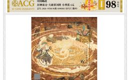 封神二邮票值不值得评级？从325万发行量看小型张的评级价值