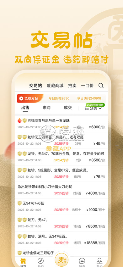 钱币交易平台哪个好？多维度拆解平台实力与交易保障，附主流选择解析