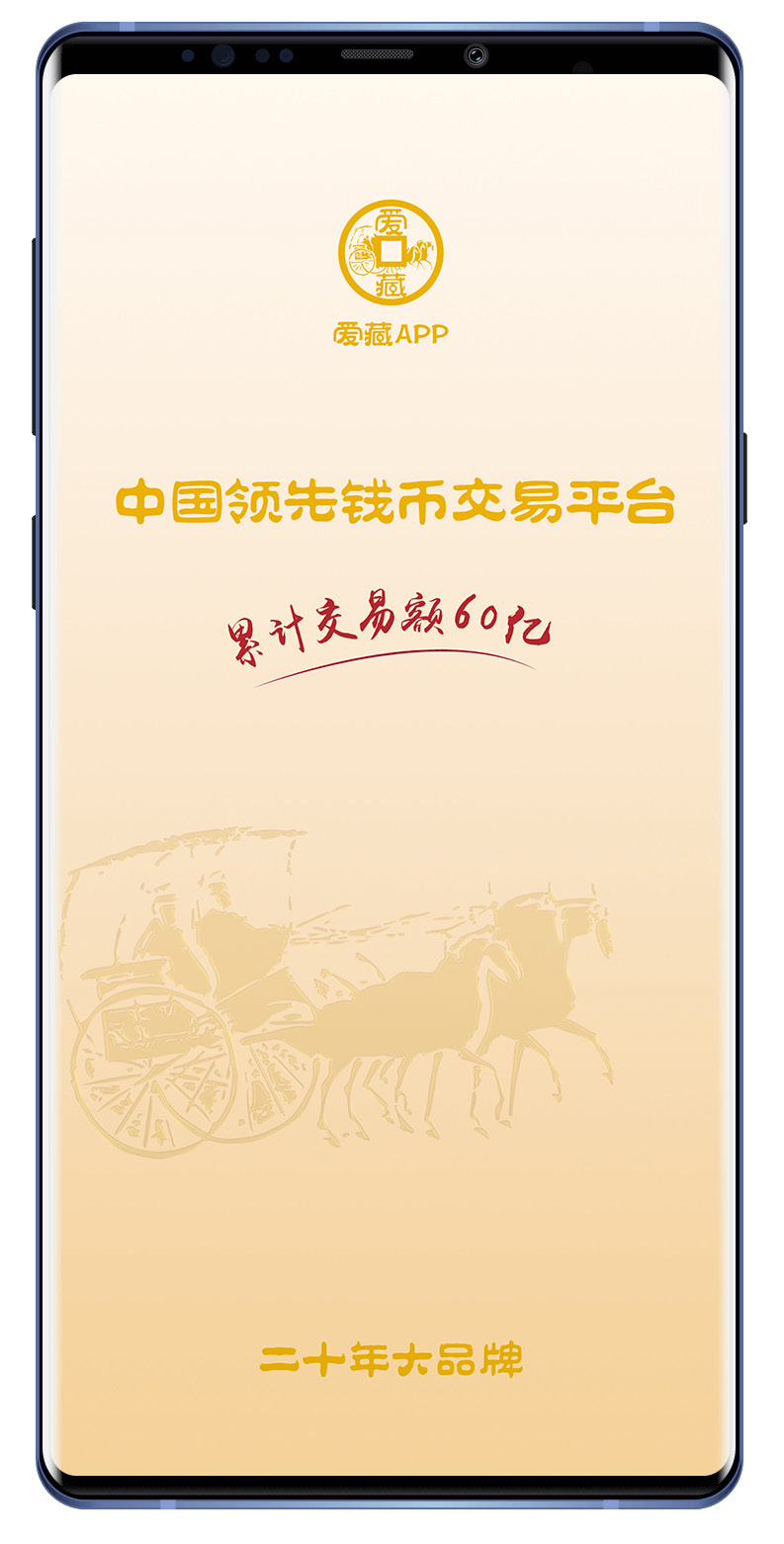 钱币交易平台哪个好？多维度拆解平台实力与交易保障，附主流选择解析