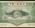 1953年3元钱币价格：别急着卖，先搞清行情