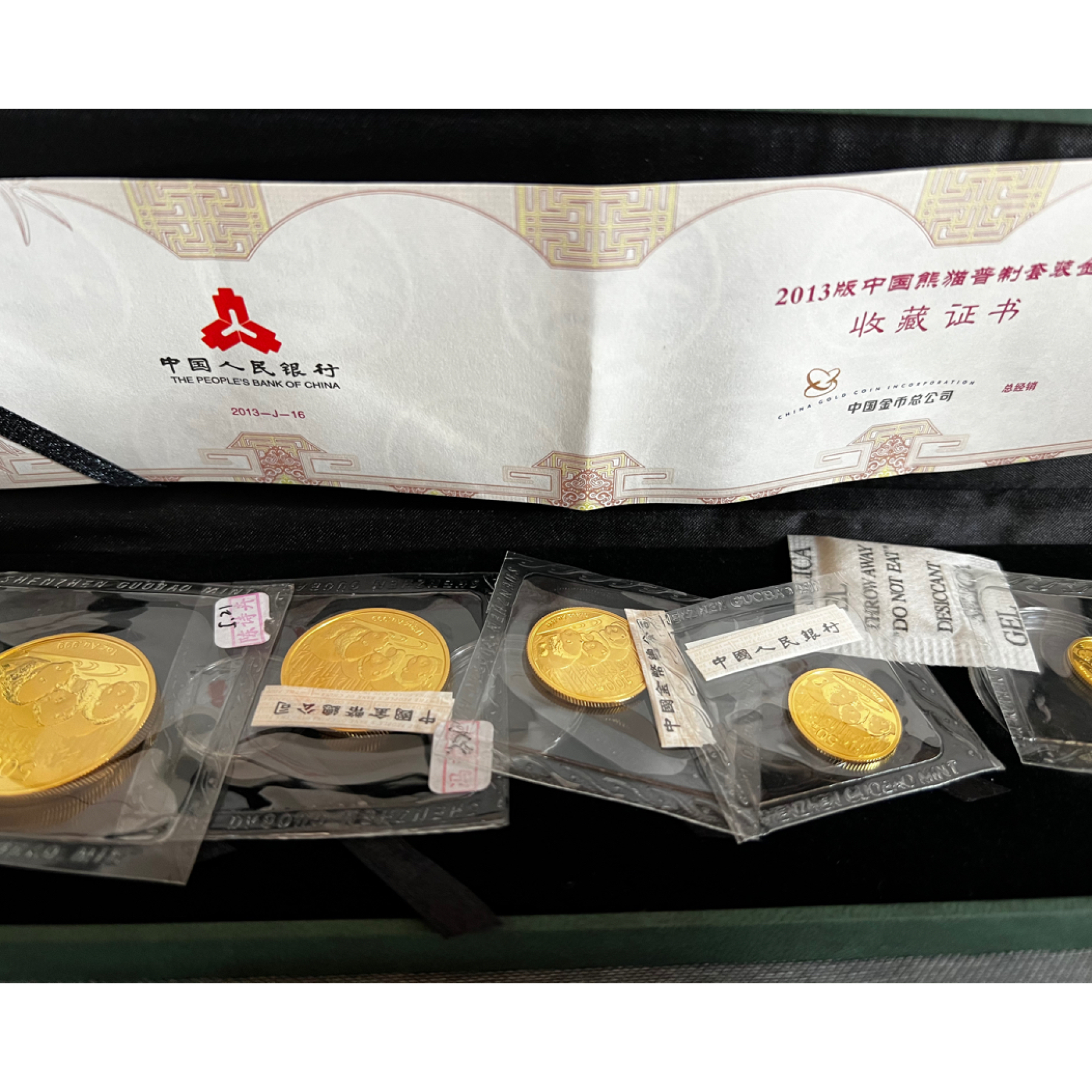 2013年熊猫金币套装回收价行情解读