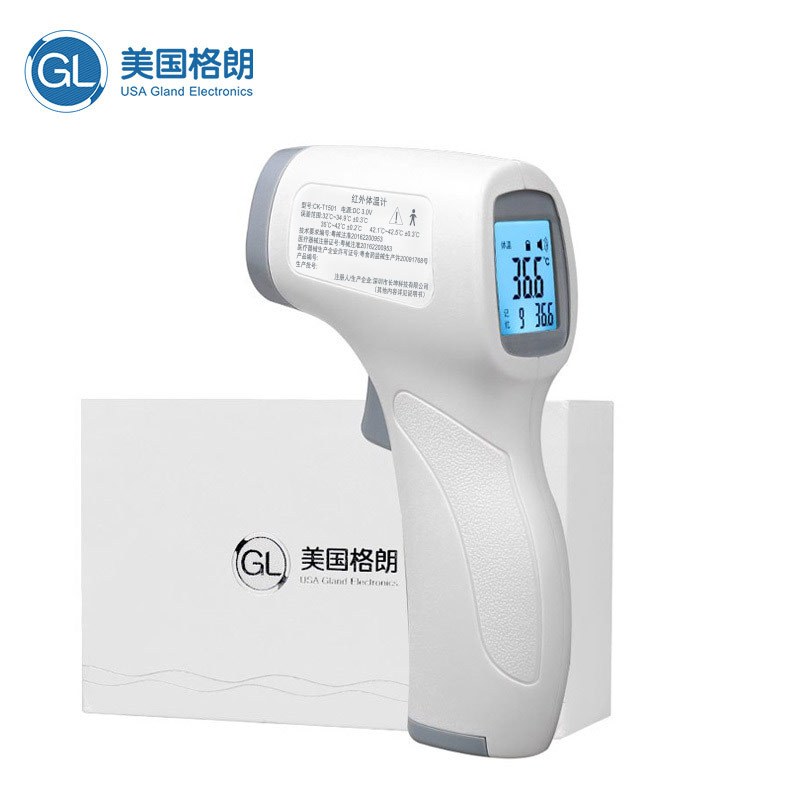 格朗GL 紅外線升級版探頭額溫槍 溫度計母嬰幼兒童電子體溫計 