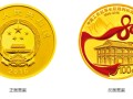 淄博回收舊版紙幣錢幣金銀幣，收購第一二三四套人民幣連體鈔紀念