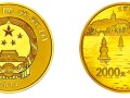 面额2000元纪念币 世界遗产平遥古城金质纪念币