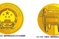 羊年纪念币