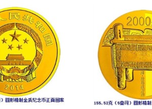虎年彩色紀念金幣——為十二生肖紀念幣畫龍點睛