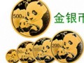 宁波回收旧版纸币钱币金银币，宁波收购旧版纸币第一二三四套人民