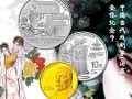 孙中山普通纪念币收藏价值大不大