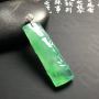 冰种满色竹节吊坠 尺寸41.8-13.3-6毫米