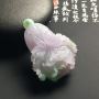 春带彩白菜翡翠吊坠 尺寸45.5-33-16.2