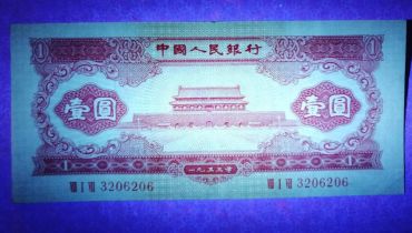 第二套人民币收藏报价表 现在收藏第二套旧版纸币还来得及吗？