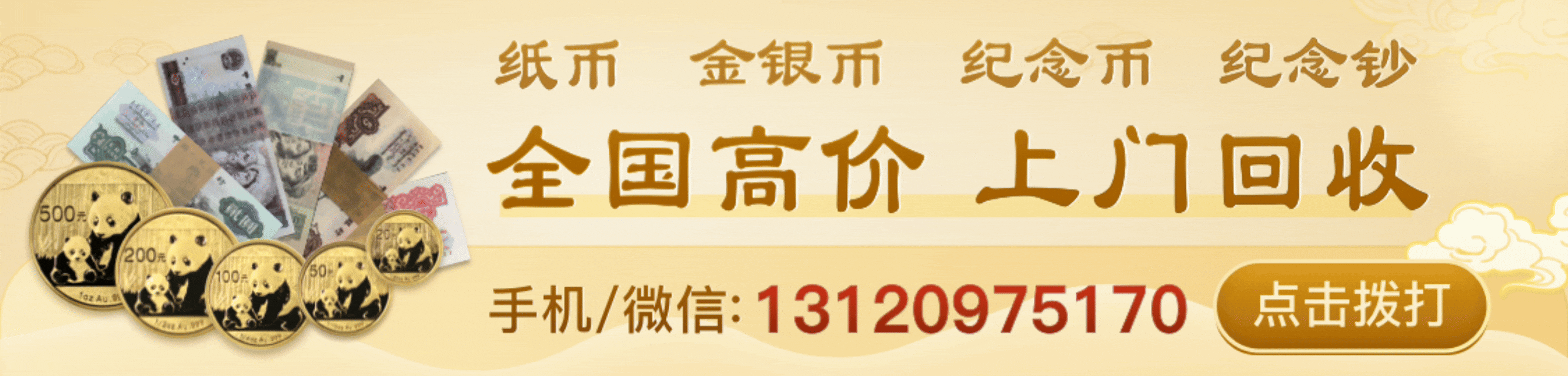 钱币收藏_纸币收藏-爱藏网