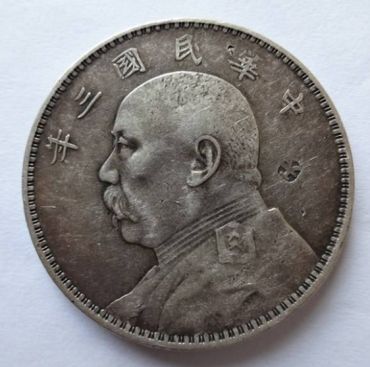 袁大头价格及收藏价值分析   袁大头图片介绍