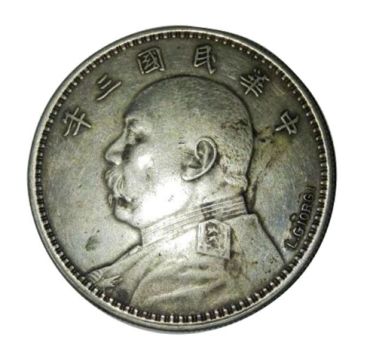 袁大头的价格多少钱  袁大头有收藏价值吗